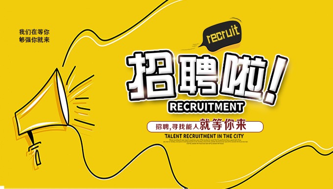 北京和君智汇管理咨询有限公司-人才招聘